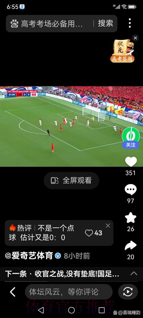 360高清直播世界杯足球赛