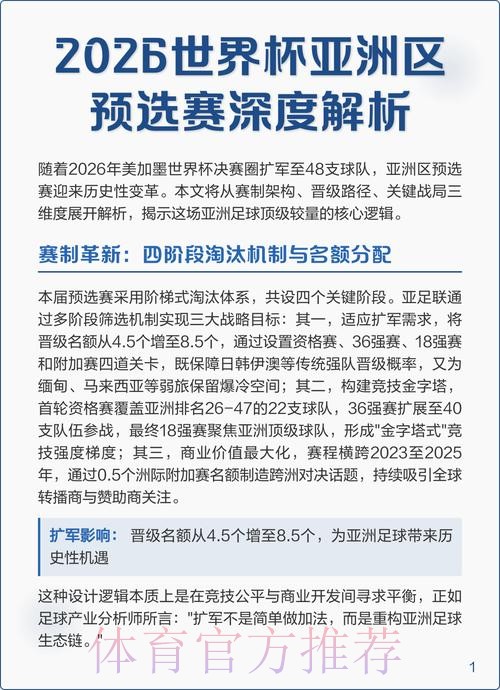 2026世界杯比赛数据深度分析